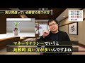 実は間違っている営業の方法とは？ダメな顧客の見つけ方3選！【元レオパレス21不動産トップセールスが語る】