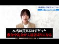 【不動産投資】こんな物件は絶対に買わないで下さい！不動産投資で成功するための物件選びについて徹底解説！