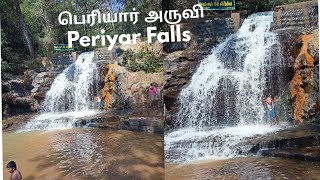 பெரியார் அருவி/கல்வராயன் மலை/Periyar water falls/Kalvarayan hills/Kallakurichi