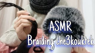 ASMR نمشط لك شعرك قبل ما تنعس 😴 (darija)