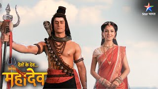 Devon Ke Dev Mahadev | Swayamvar mein pahunche krodhit Parashuram | EPISODE-471 Part 1