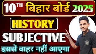 Class 10th Social Science SUbjective Question 2025 | Class 10th History VVI SUbjective Question 2025