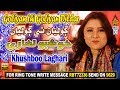 GOLYIAN THI GOLIYAN DILDAR  BY KHUSHBOO LAGHARI NEW ALBUM 30 2019  #NAZPRODUCTION2019