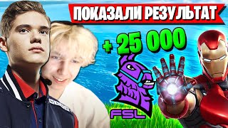 НОВОЕ ТРИО TOOSE ВЫИГРЫВАЕТ ТУРНИР FSL В ФОРТНАЙТ. PUTRICK, FURY LEGENDARY FORTNITE