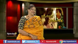 Mahileyara Yashogathe│ಮಹಿಳೆಯರ ಯಶೋಗಾಥೆ│02