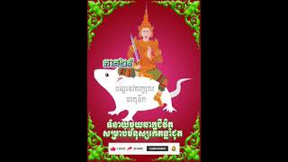 ក្បួនទាយ  ទំនាយមួយឆាកជីវិតមនុស្សកេីតឆ្នាំជូត  #ឆនាំជូត  #ឆនាំឆ្លូវ  #ឆនាំខាល  #ឆនាំថោះ  #ឆនាំម្សាញ់