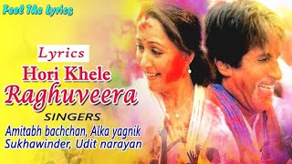 Hori Khele Raghuveera - Video Song | Baghban| Amitabh Bachchan |Hema Malini | Holi Songs