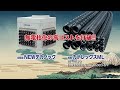 【cm】カナレックスml＋newデカノック無電柱化篇 30秒版