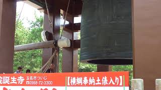 蓮華院誕生寺奥の院　大鐘楼