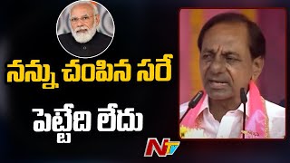 జనగామ వేదికగా నరేంద్ర మోడీకి స్ట్రాంగ్ కౌంటర్ ఇచ్చిన సీఎం కేసీఆర్ l CM KCR Strong Counter to Modi