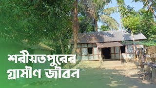 Tin Roof Houses in Some Villages of Shariatpur: A Glimpse of Rural Life and Culture\