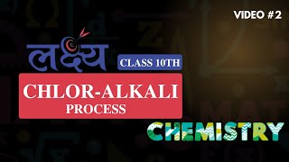 Chlor-Alkali Process Class 10 | Brine Solution | Class 10th Boards | PYQ 5 MARKERS