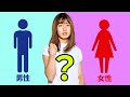 【街頭調査】最恐の母きいこは女性に見える？男性に見える？