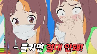 [애니/영화리뷰] 인기 여캠BJ가 마스크를 써야만 했던 이유