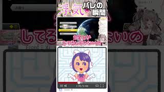 【浮気バレの瞬間】ゆーかって誰よ💢！！うっかり他の女性の名前を言ってしまい修羅場【#新人Vtuber #小恋城ぷらむ】 #マリオカート #shorts