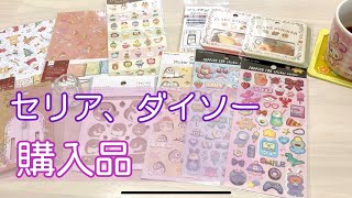 【購入品】セリアとダイソーでまたしてもシール購入品💖