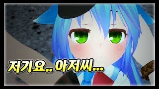 여자친구한테 안 혼나요? - [VRChat/vr챗/브이알챗/브얄챗]