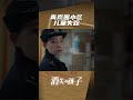 孩子在楼道神秘消失，是阴谋还是意外？《消失的孩子 the disappearing child》【芒果tv季风频道】