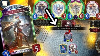 無限タマネギ地獄→アポストルアームズのキモすぎotkデッキがヤバすぎた件www【シャドウバース shadowverse】