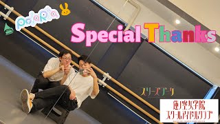 【踊ってみた】Special Thanks / スリーズブーケ『Link!Like!ラブライブ!』『蓮ノ空』【PolaRIa】