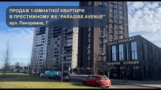 Продаж 1 кімнатної квартири в Paradise Avenue