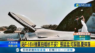 空軍新人站\