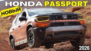 Хонда умеет удивлять! Новый Honda Passport Trailsport 2026