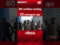 ඔබ නොසිතන තැන්වල සිටි පාතාලයේ අය මෙන්න viralnews