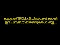 എനിക്ക് പാടാൻ മാത്രമല്ല ഡാൻസും അറിയാം. പ്രിയ വാര്യരെ പാടി തോൽപിച്ചു. gayathrisureshnewtrollvideo