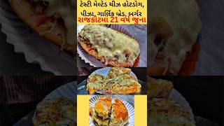 Best Street food of Rajkot #shorts