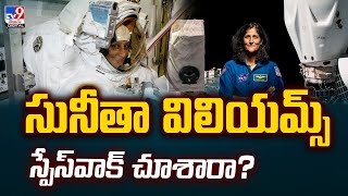 సునీతా విలియమ్స్‌   స్పేస్‌వాక్‌ చూశారా? | Sunita Williams -TV9