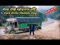 bhairawa to Mahendranagar full vlog 68000 bjada nepali truck driver filestyle vlogs #nabinvlog