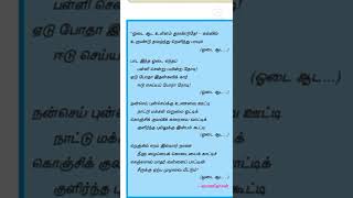 8ஆம் வகுப்பு தமிழ் || ஓடை(தொடுவானம்) - வாணிதாசன்.