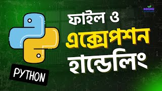 Python File & Exception Handling Explained (Bangla Tutorial) | One Shot