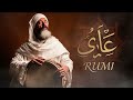 Release Anxiety & Find Peace 🌙 Healing Sufi Music Inspired by Rumi for Sleep