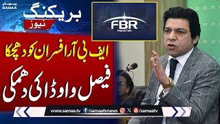 'FBR won't be allowed to purchase expensive vehicles' | Faisal Vawda's Announcement | Samaa TV