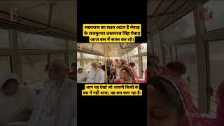 महाराज कुंवर लक्ष्यराज सिंह मेवाड़ 🚩#lakshyarajsinghmewar #mewar #viral #shorts