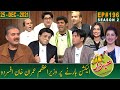 Khabardar with Aftab Iqbal | 25 December 2021 | Episode 196 | GWAI