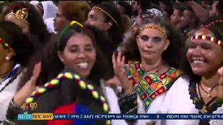 የኢሬቻ በዓል በአዲስ አበባ መከበር በምሁራን እይታ