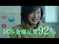 キャラの限界を感じた山田孝之が望むのは？映画『ステップ』柔軟剤cm風特別映像