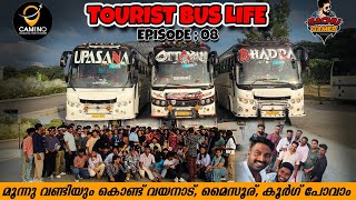 Tourist bus life | episode :08 | മൂന്നു വണ്ടിയും കൊണ്ട് നമുക്ക് മൈസൂർ കൂർഗ് പോകാം