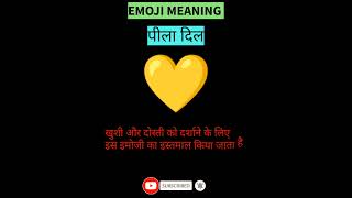 emoji meaning in hindi #shorts #emoji #meaning #mindeducation