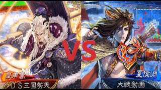 勇往邁進VS王異影弓【三国志大戦６】