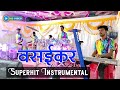 वसईकर सुपरहिट Instrumental/Vasaikar Masala Superhit Song/Sai Swar Beats Musical Group Chinchani