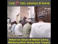 satu satu nya di dunia orang indonesia nekat minta izin adzan di masjid mekah