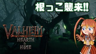 【Valheim】沼の新モンスター Abominationとその防具