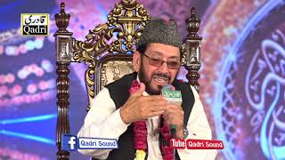 Zahe muqaddar || Qari waheed Zafar Kazmi in Mehfil-e-naat Noor ka samaa 2018