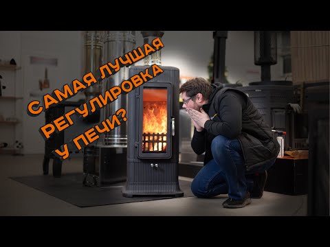 Самая лучшая регулировка у печи Fireway Verta NF?