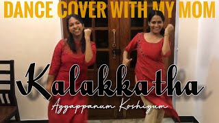 Kalakkatha | Dance Cover with my Mom | Ayyappanum Koshiyum | Aleesha Seban