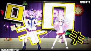 【MMDアズレン】ジャベリンとラフィーでロキ